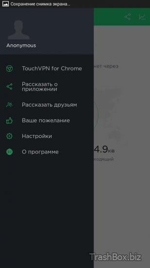 Touch Бесплатный VPN-прокси (proxy)