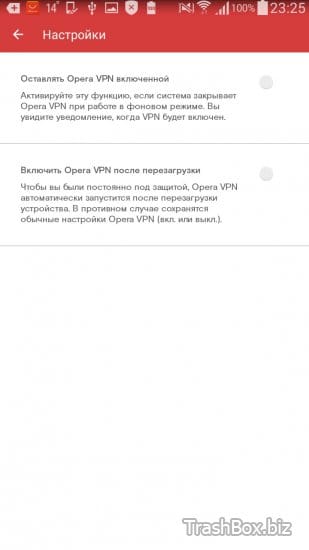 Opera VPN - Безлимитный VPN
