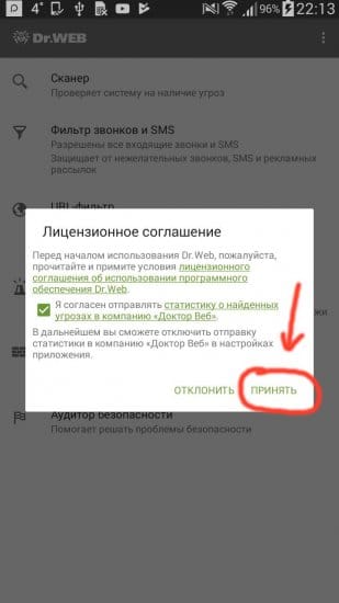 Dr.Web Security Space + ключ