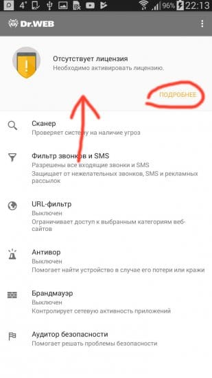Dr.Web Security Space + ключ