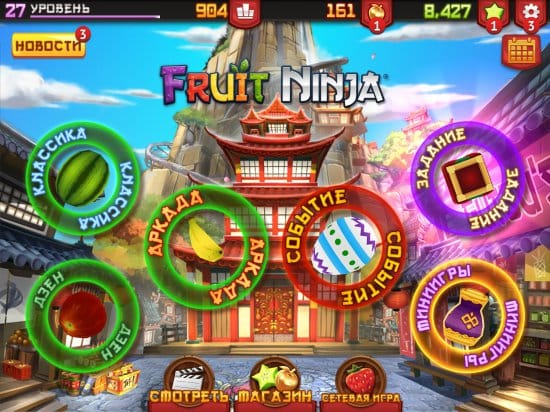 Fruit Ninja // фрут ниндзя