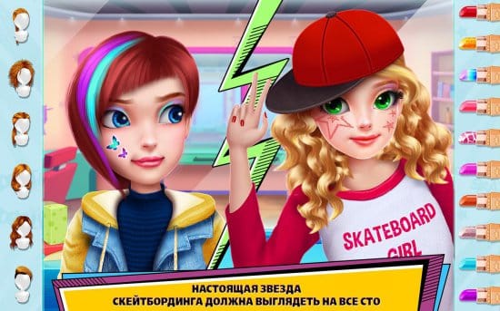 Девушка скейтер - Стань звездой скейт парка
