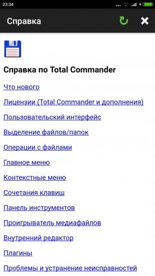 Total Commander