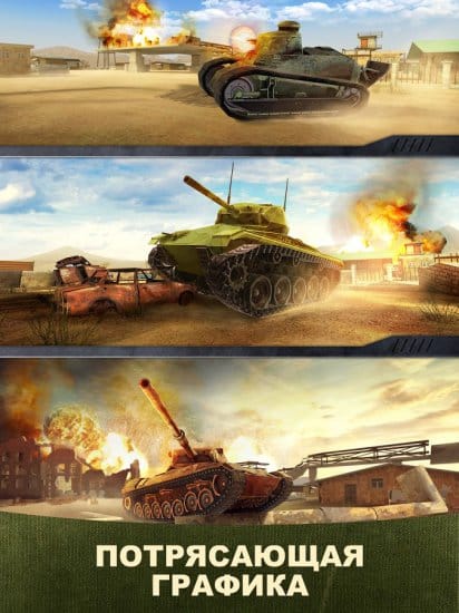 War Machines игра танки