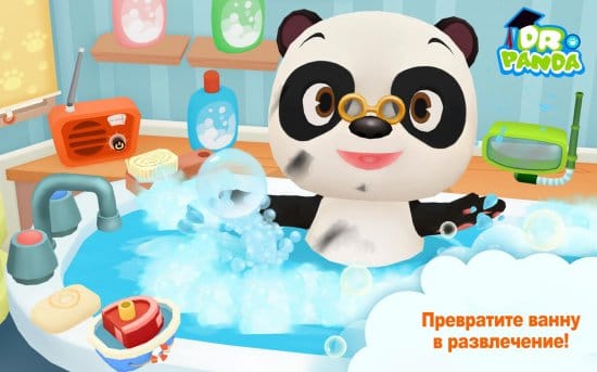 Dr. Panda: в ванной