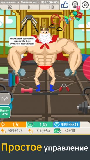 Muscle King 2