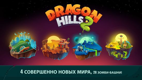 Dragon Hills 2