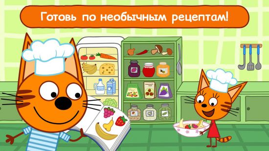 Три Кота Кулинарное Шоу: Готовить, Игры Для Детей