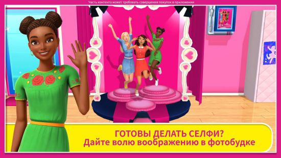 Barbie Dreamhouse Adventures