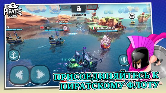 Pirate Code - Морские PVP-сражения