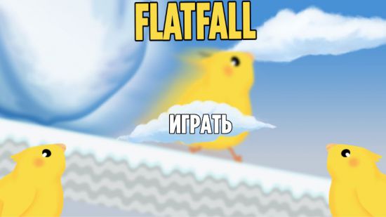 FlatFall