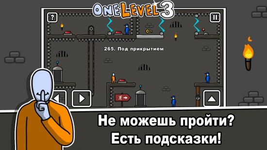 One Level 3: Стикмен побег из тюрьмы