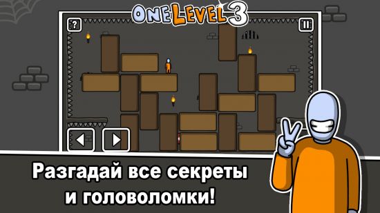 One Level 3: Стикмен побег из тюрьмы